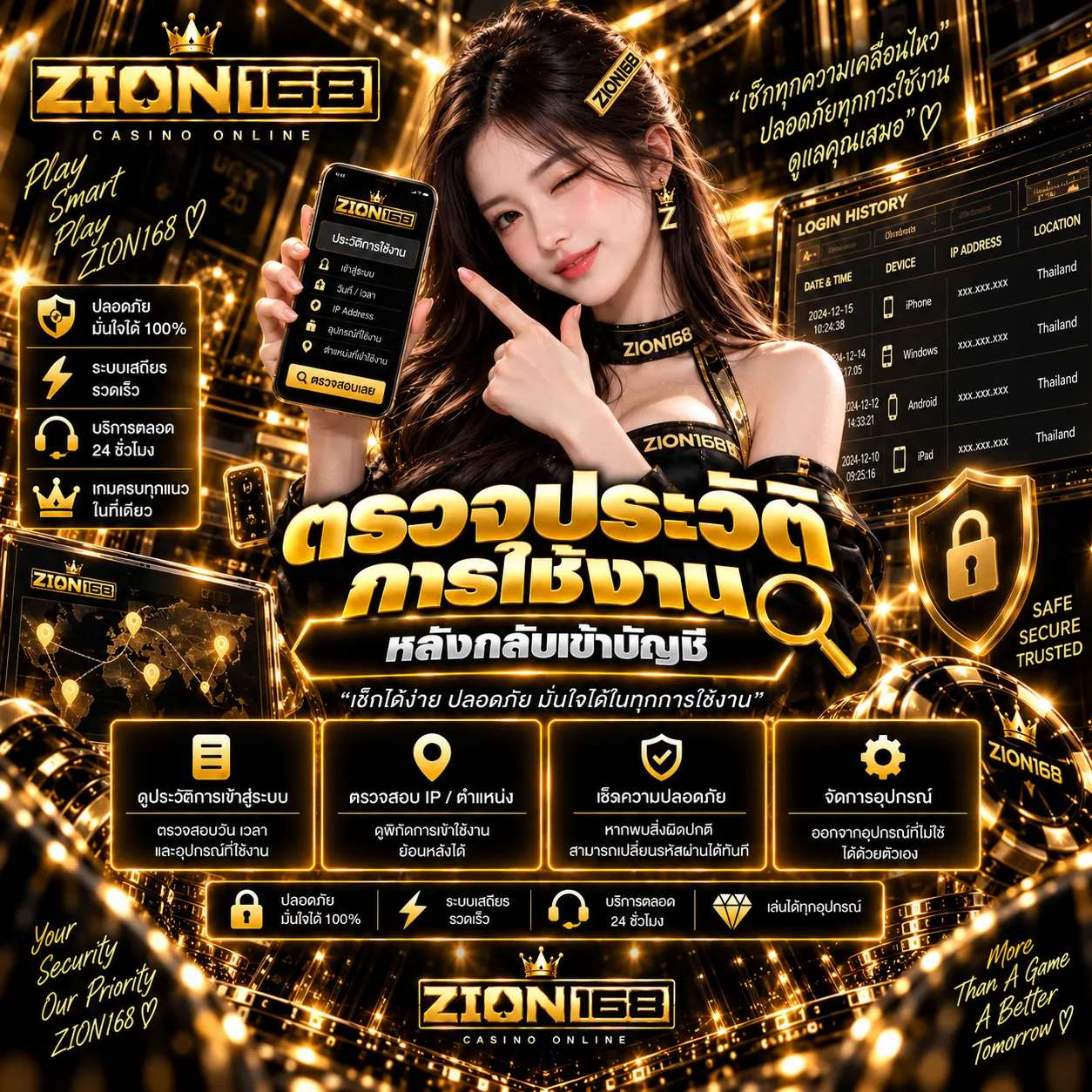เข้าสู่ระบบ ZION168