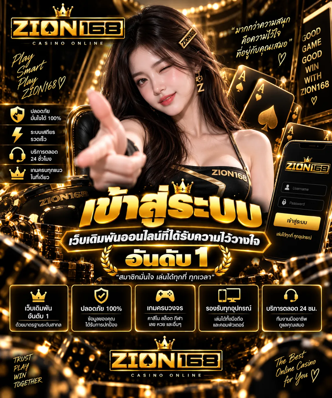 เข้าสู่ระบบ ZION168