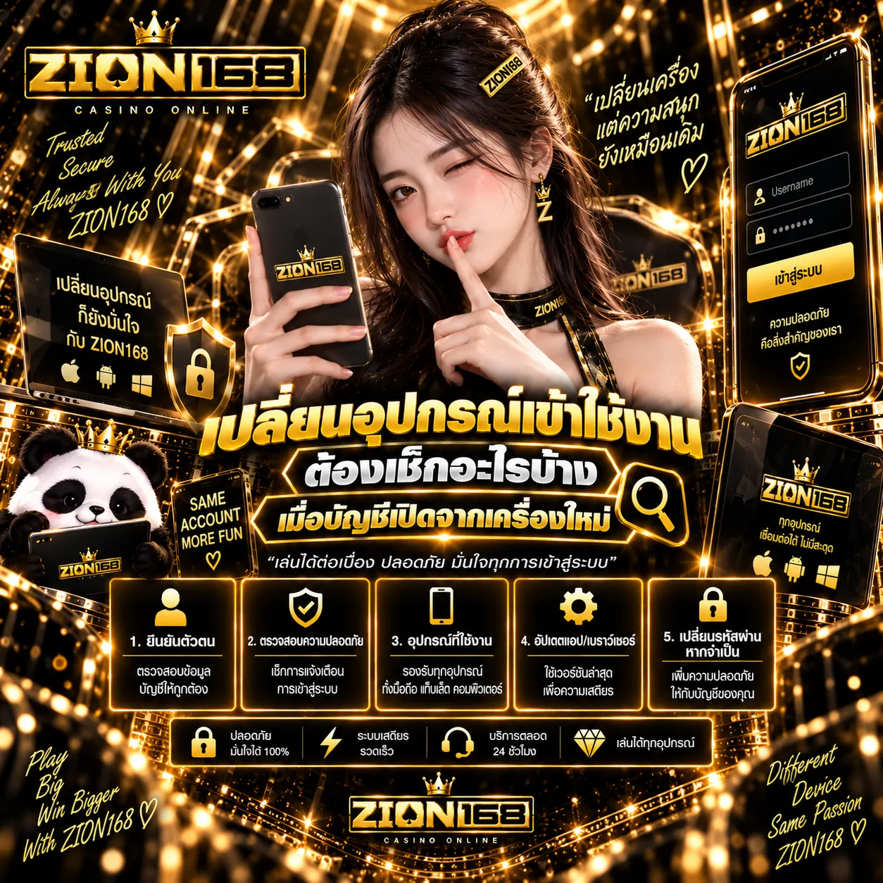 เข้าสู่ระบบ ZION168