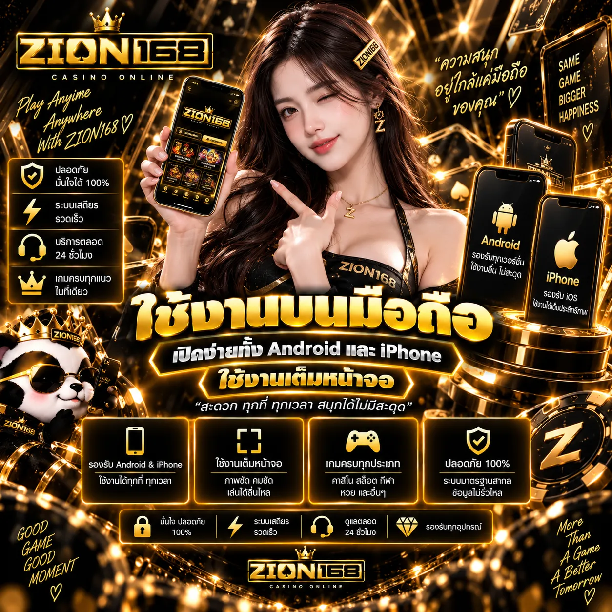 เข้าสู่ระบบ ZION168